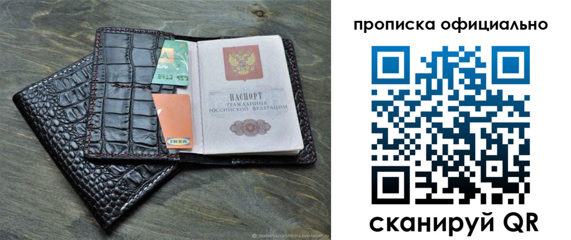 временная регистрация законно в Карпинске