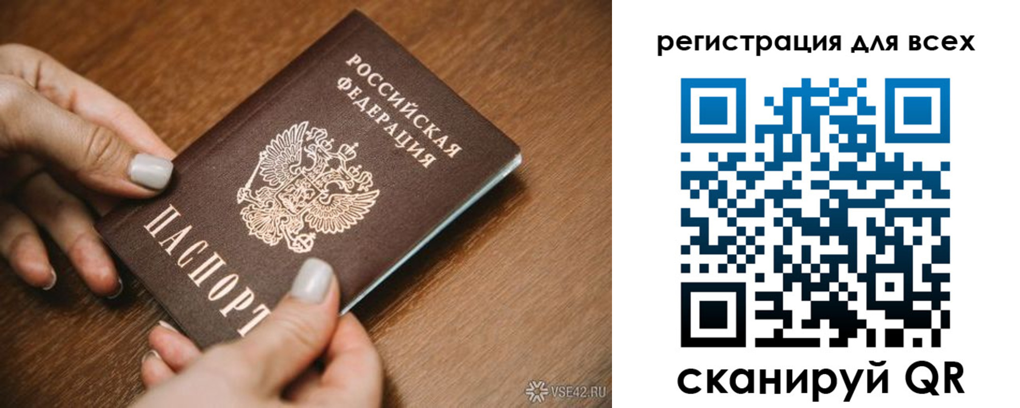 регистрация для школы в Карпинске