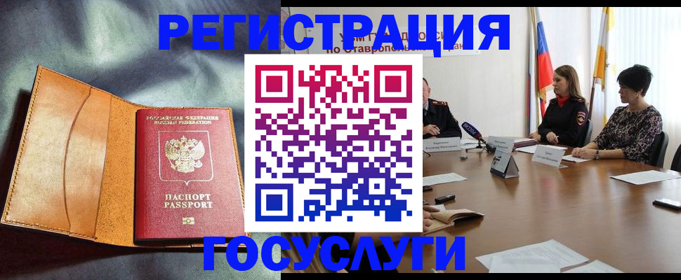 временная регистрация поиск в Карпинске