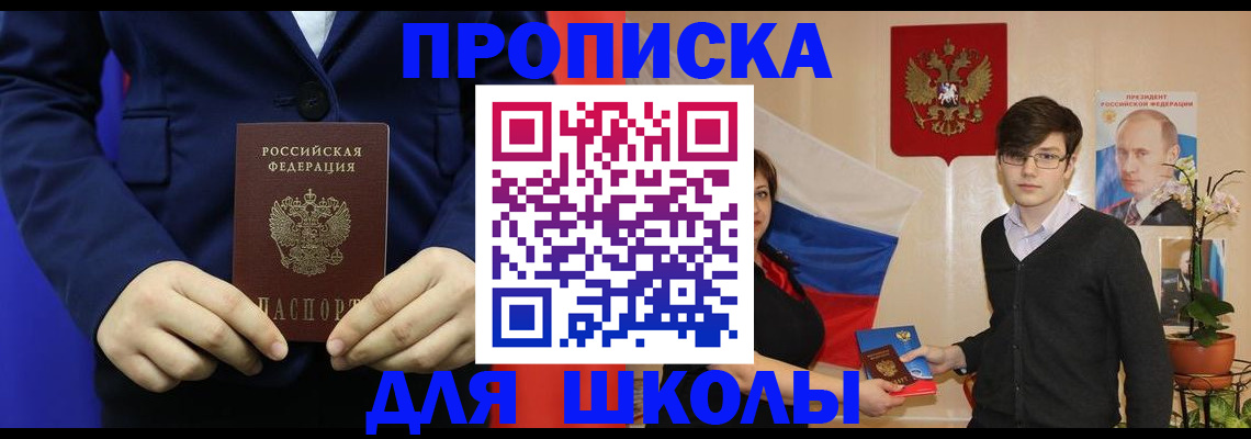 временная регистрация купить в Карпинске