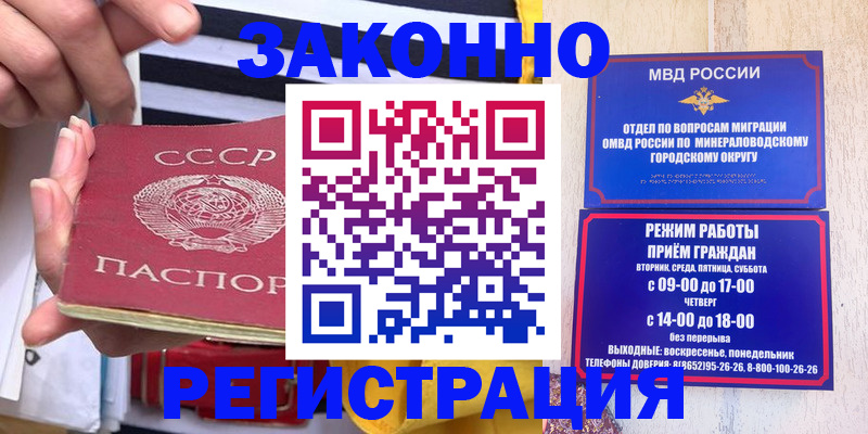 прописка иностранных граждан в Карпинске