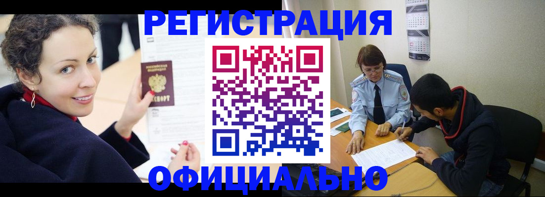 прописка законно в Карпинске