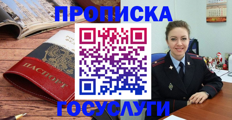 временная регистрация в квартире в Карпинске