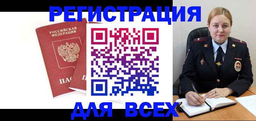 временная регистрация в квартире в Карпинске