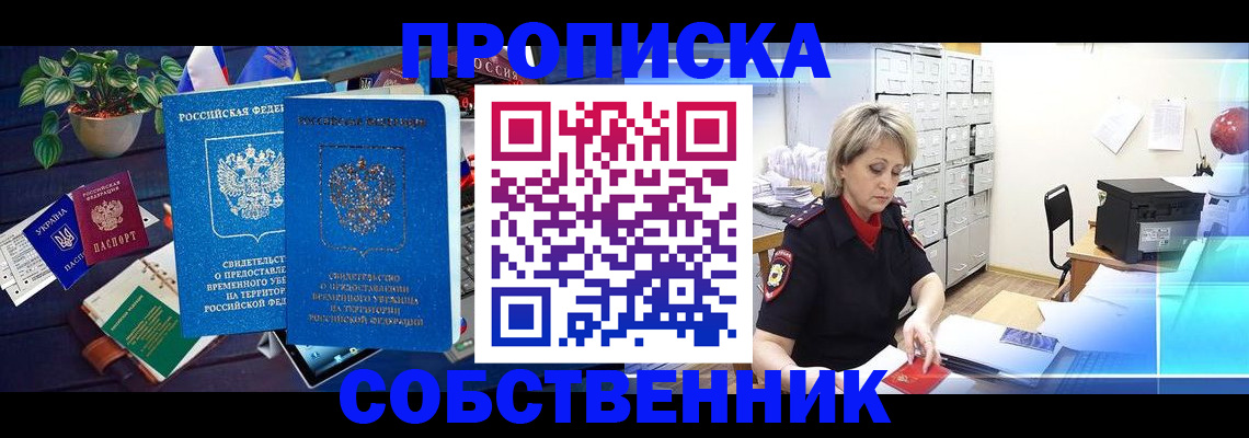временная регистрация адрес в Карпинске