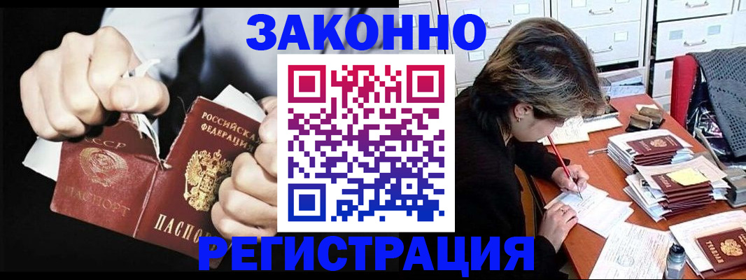 миграционный учет в Карпинске