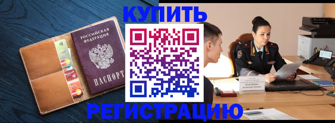 миграционный учет в Карпинске